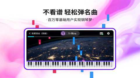 泡泡钢琴下载_https://www.99ziyuan.net_学习办公_第1张