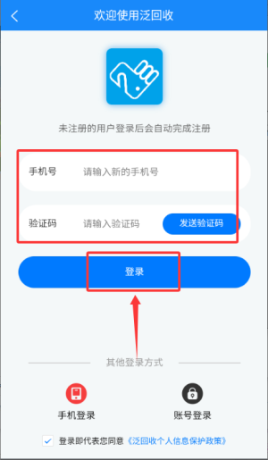 泛回收下载_生活实用_第2张_99下载站 泛回收下载_https://www.99ziyuan.net_生活实用_第2张