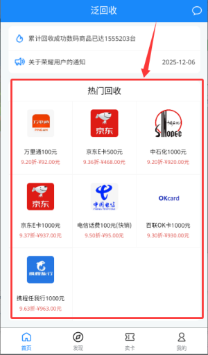 泛回收下载_生活实用_第3张_99下载站 泛回收下载_https://www.99ziyuan.net_生活实用_第3张