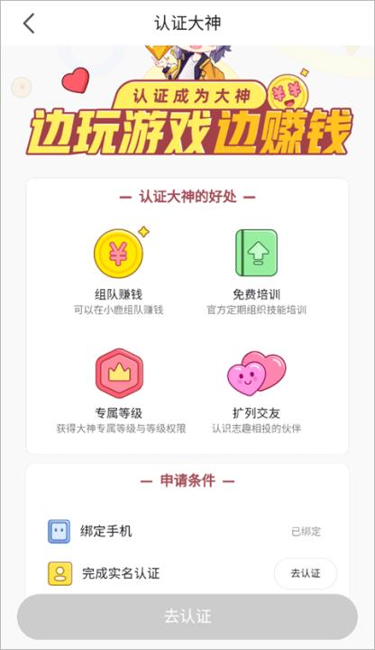 小鹿电竞_https://www.99ziyuan.net_通讯社交_第2张
