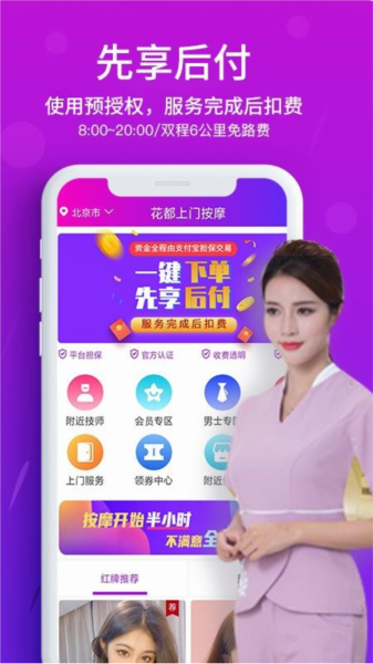 花都上门按摩_生活实用_第2张_99下载站 花都上门按摩_https://www.99ziyuan.net_生活实用_第2张