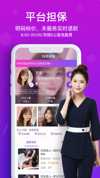花都上门按摩_生活实用_第3张_99下载站 花都上门按摩_https://www.99ziyuan.net_生活实用_第3张