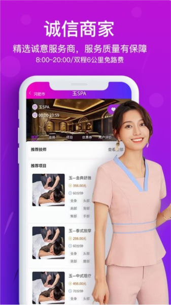 花都上门按摩_生活实用_第4张_99下载站 花都上门按摩_https://www.99ziyuan.net_生活实用_第4张