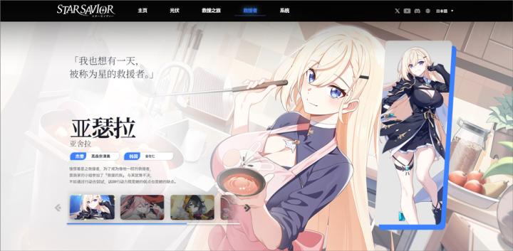 星之救世主下载_角色扮演_第1张_99下载站 星之救世主下载_https://www.99ziyuan.net_角色扮演_第1张