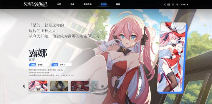 星之救世主下载_角色扮演_第2张_99下载站 星之救世主下载_https://www.99ziyuan.net_角色扮演_第2张