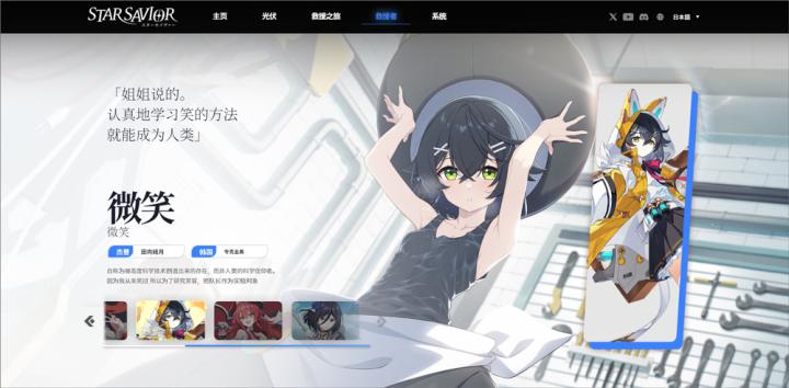 星之救世主下载_角色扮演_第3张_99下载站 星之救世主下载_https://www.99ziyuan.net_角色扮演_第3张