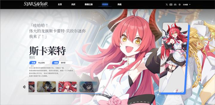 星之救世主下载_角色扮演_第4张_99下载站 星之救世主下载_https://www.99ziyuan.net_角色扮演_第4张