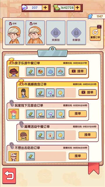 开一家汉堡店下载_模拟经营_第2张_99下载站 开一家汉堡店下载_https://www.99ziyuan.net_模拟经营_第2张
