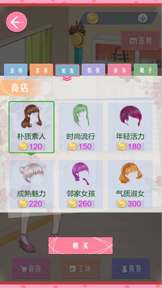 闪耀时尚美少女秀场下载_休闲益智_第1张_99下载站 闪耀时尚美少女秀场下载_https://www.99ziyuan.net_休闲益智_第1张