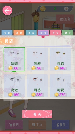 闪耀时尚美少女秀场下载_休闲益智_第3张_99下载站 闪耀时尚美少女秀场下载_https://www.99ziyuan.net_休闲益智_第3张