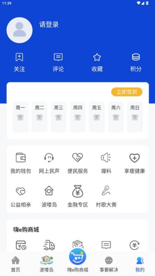 烟海E家下载_https://www.99ziyuan.net_新闻阅读_第3张