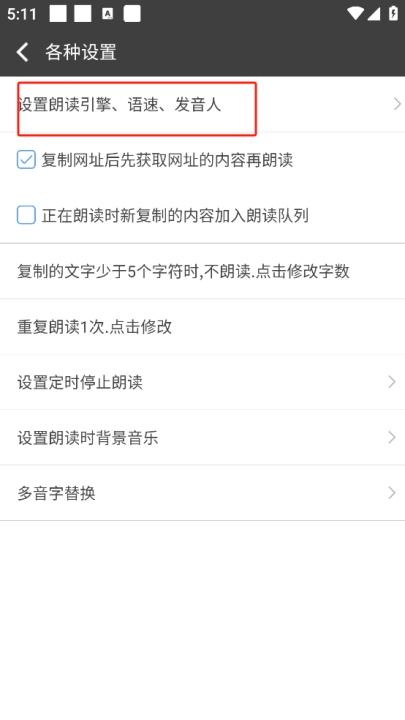 文字朗读助手软件(更名文字朗读神器)_https://www.99ziyuan.net_系统工具_第2张