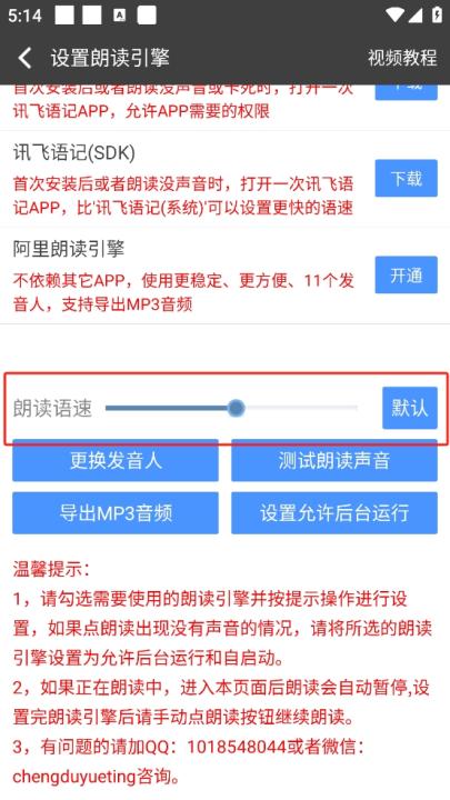 文字朗读助手软件(更名文字朗读神器)_https://www.99ziyuan.net_系统工具_第4张