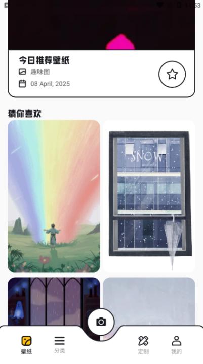 壁纸主题app(改名主题商店)_手机美化_第1张_99下载站 壁纸主题app(改名主题商店)_https://www.99ziyuan.net_手机美化_第1张