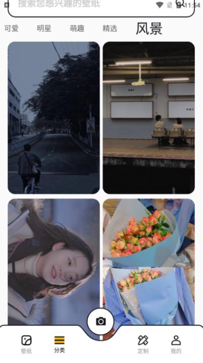 壁纸主题app(改名主题商店)_手机美化_第2张_99下载站 壁纸主题app(改名主题商店)_https://www.99ziyuan.net_手机美化_第2张