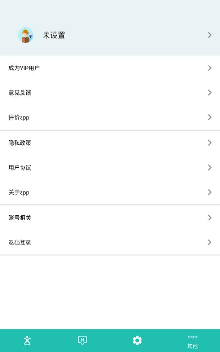 球球计分器app(又名球球记分)_生活实用_第5张_99下载站 球球计分器app(又名球球记分)_https://www.99ziyuan.net_生活实用_第5张