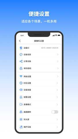 千鸟物联摄像头下载_生活实用_第1张_99下载站 千鸟物联摄像头下载_https://www.99ziyuan.net_生活实用_第1张