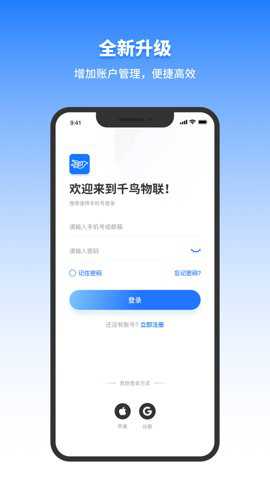 千鸟物联摄像头下载_生活实用_第2张_99下载站 千鸟物联摄像头下载_https://www.99ziyuan.net_生活实用_第2张