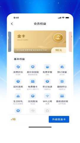 山东银座酒店预定下载_生活实用_第2张_99下载站 山东银座酒店预定下载_https://www.99ziyuan.net_生活实用_第2张
