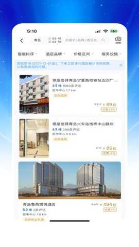 山东银座酒店预定下载_生活实用_第1张_99下载站 山东银座酒店预定下载_https://www.99ziyuan.net_生活实用_第1张