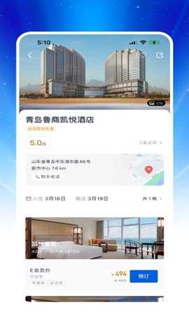 山东银座酒店预定下载_生活实用_第3张_99下载站 山东银座酒店预定下载_https://www.99ziyuan.net_生活实用_第3张