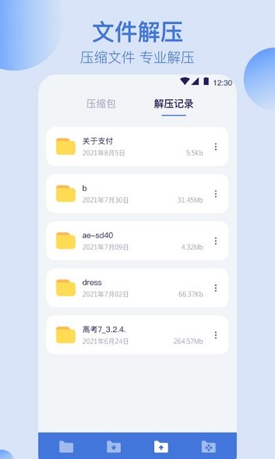 手机文件管理客户端(改名全能文件管理)_系统工具_第1张_99下载站 手机文件管理客户端(改名全能文件管理)_https://www.99ziyuan.net_系统工具_第1张