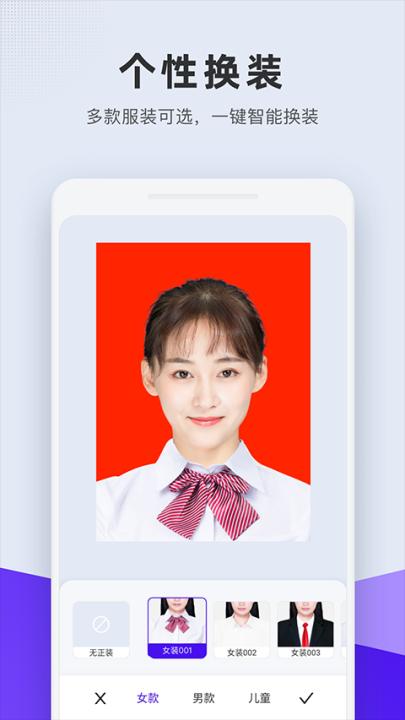 标准证件照制作工具(改名全能证件照)_摄影图像_第1张_99下载站 标准证件照制作工具(改名全能证件照)_https://www.99ziyuan.net_摄影图像_第1张