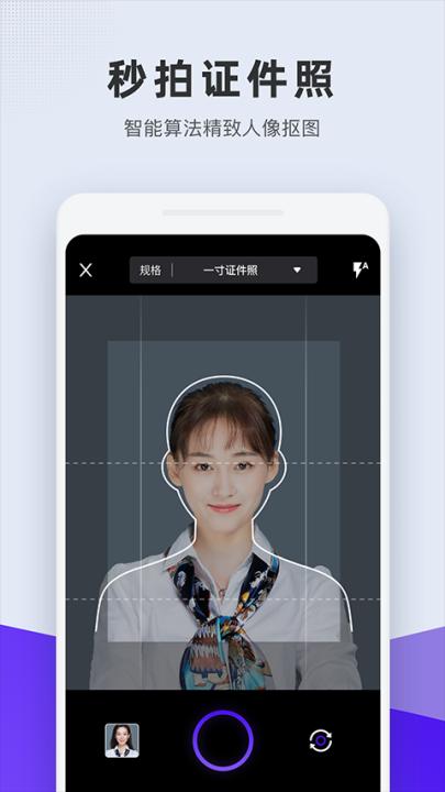 标准证件照制作工具(改名全能证件照)_摄影图像_第2张_99下载站 标准证件照制作工具(改名全能证件照)_https://www.99ziyuan.net_摄影图像_第2张
