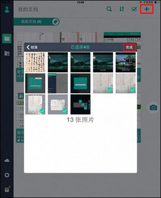 方和文字识别扫描王最新版(改名全能扫描王)_https://www.99ziyuan.net_系统工具_第5张
