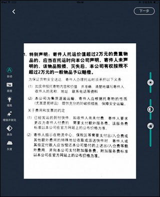 方和文字识别扫描王最新版(改名全能扫描王)_https://www.99ziyuan.net_系统工具_第4张