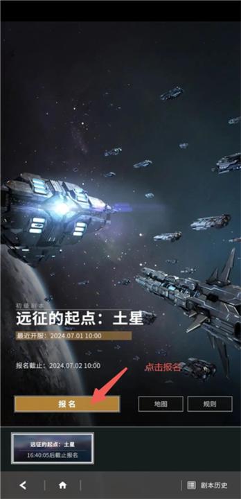星舰纪元下载_角色扮演_第5张_99下载站 星舰纪元下载_https://www.99ziyuan.net_角色扮演_第5张