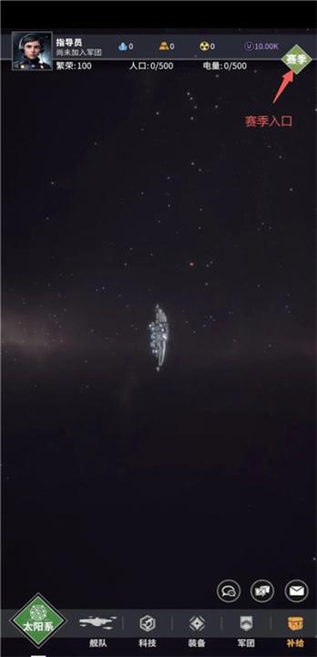 星舰纪元下载_角色扮演_第4张_99下载站 星舰纪元下载_https://www.99ziyuan.net_角色扮演_第4张