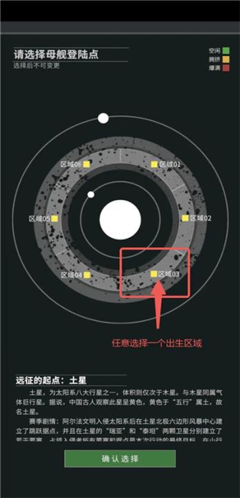 星舰纪元下载_角色扮演_第6张_99下载站 星舰纪元下载_https://www.99ziyuan.net_角色扮演_第6张