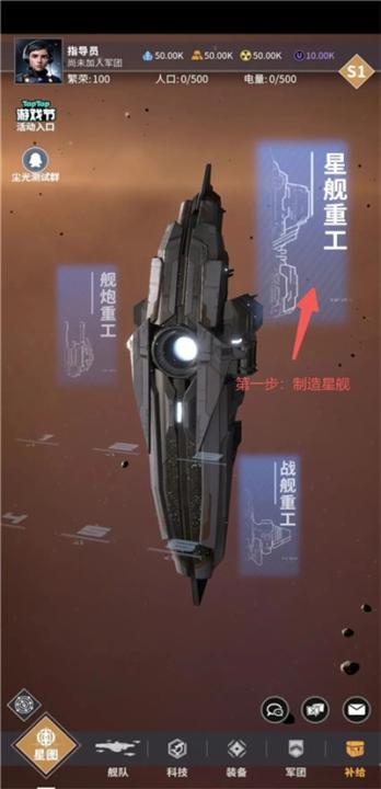 星舰纪元下载_角色扮演_第8张_99下载站 星舰纪元下载_https://www.99ziyuan.net_角色扮演_第8张