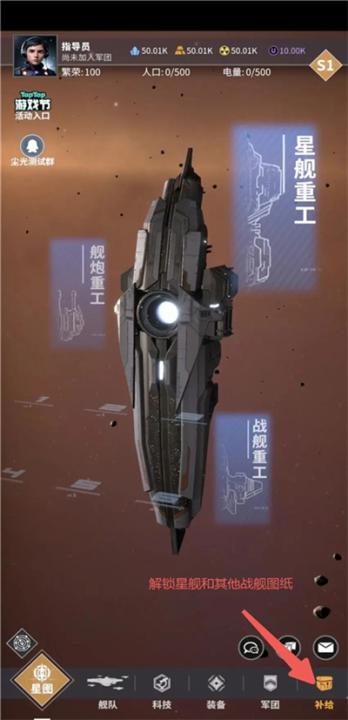 星舰纪元下载_角色扮演_第10张_99下载站 星舰纪元下载_https://www.99ziyuan.net_角色扮演_第10张