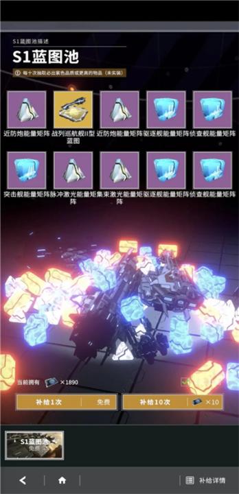 星舰纪元下载_角色扮演_第11张_99下载站 星舰纪元下载_https://www.99ziyuan.net_角色扮演_第11张