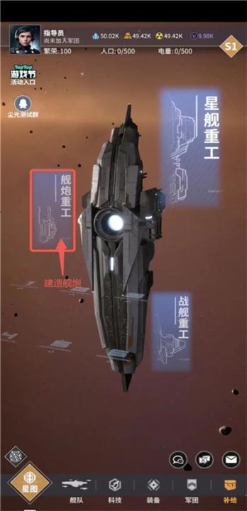 星舰纪元下载_角色扮演_第13张_99下载站 星舰纪元下载_https://www.99ziyuan.net_角色扮演_第13张