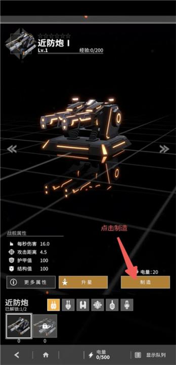星舰纪元下载_角色扮演_第14张_99下载站 星舰纪元下载_https://www.99ziyuan.net_角色扮演_第14张