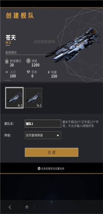 星舰纪元下载_角色扮演_第15张_99下载站 星舰纪元下载_https://www.99ziyuan.net_角色扮演_第15张
