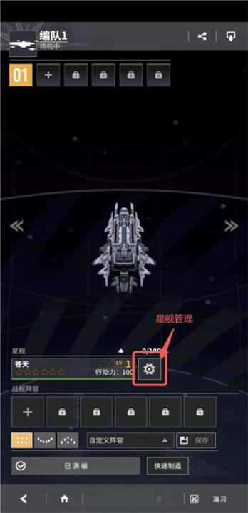 星舰纪元下载_角色扮演_第16张_99下载站 星舰纪元下载_https://www.99ziyuan.net_角色扮演_第16张