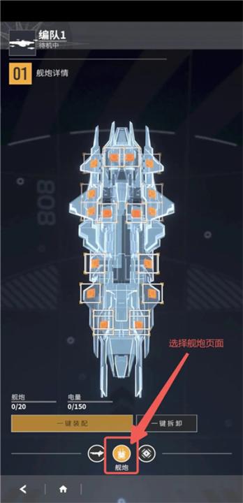 星舰纪元下载_角色扮演_第17张_99下载站 星舰纪元下载_https://www.99ziyuan.net_角色扮演_第17张