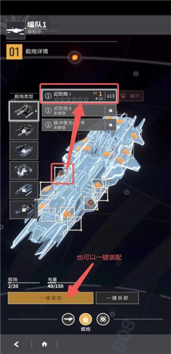 星舰纪元下载_角色扮演_第18张_99下载站 星舰纪元下载_https://www.99ziyuan.net_角色扮演_第18张