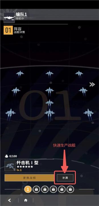 星舰纪元下载_角色扮演_第21张_99下载站 星舰纪元下载_https://www.99ziyuan.net_角色扮演_第21张