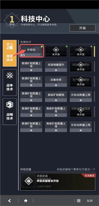 星舰纪元下载_角色扮演_第25张_99下载站 星舰纪元下载_https://www.99ziyuan.net_角色扮演_第25张