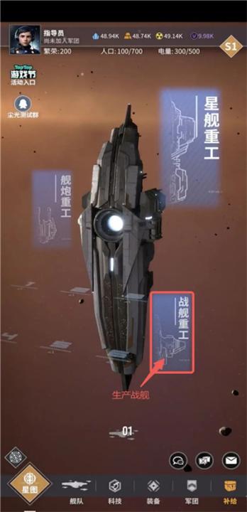 星舰纪元下载_角色扮演_第27张_99下载站 星舰纪元下载_https://www.99ziyuan.net_角色扮演_第27张