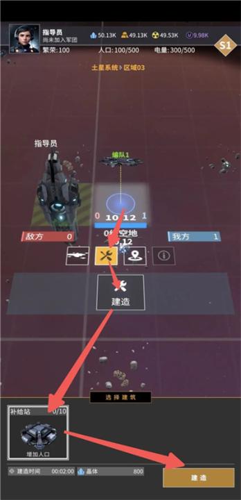 星舰纪元下载_角色扮演_第26张_99下载站 星舰纪元下载_https://www.99ziyuan.net_角色扮演_第26张
