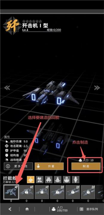 星舰纪元下载_角色扮演_第28张_99下载站 星舰纪元下载_https://www.99ziyuan.net_角色扮演_第28张