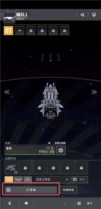 星舰纪元下载_角色扮演_第29张_99下载站 星舰纪元下载_https://www.99ziyuan.net_角色扮演_第29张