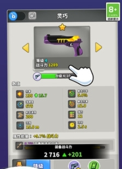 灵能射击_https://www.99ziyuan.net_飞行射击_第2张