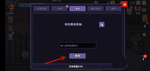 我的勇者下载_角色扮演_第3张_99下载站 我的勇者下载_https://www.99ziyuan.net_角色扮演_第3张